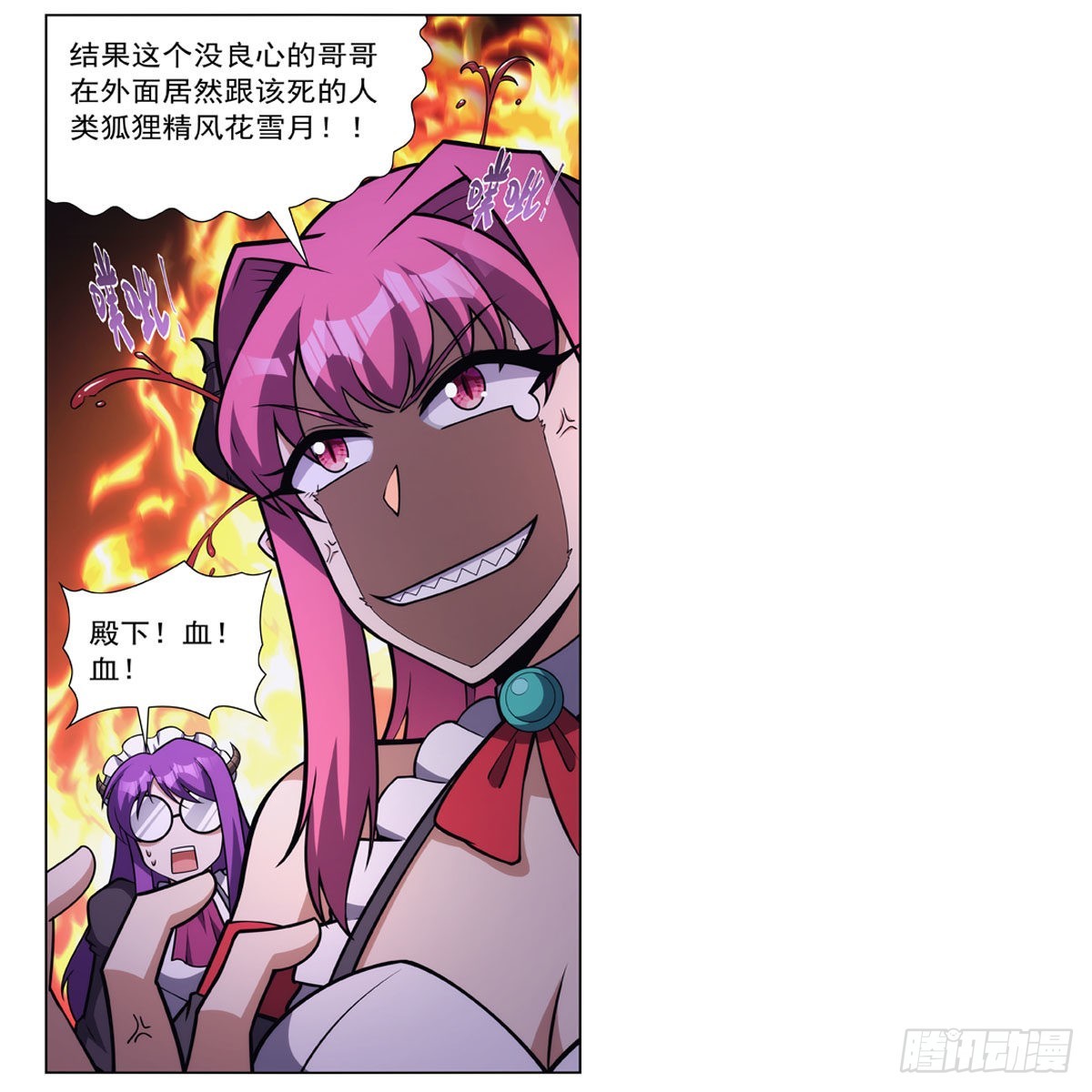 失业魔王漫画,第309话血池封印1图