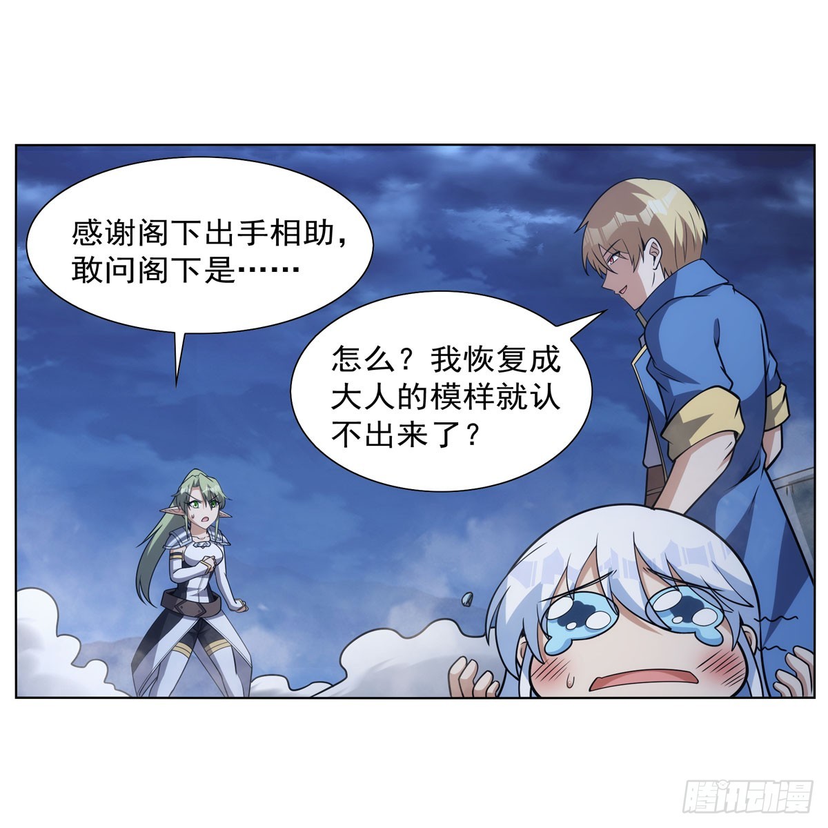 失业魔王动第2季在线观看免费版漫画,第338话 最凶最恶1图