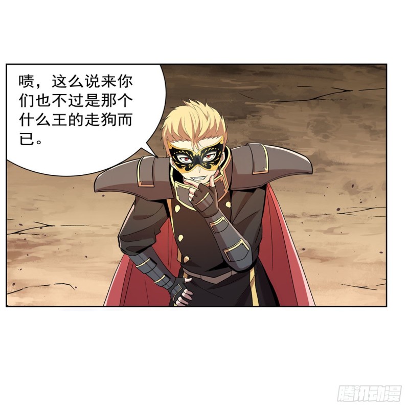 失业魔王动漫漫画,第186话 宗境1图