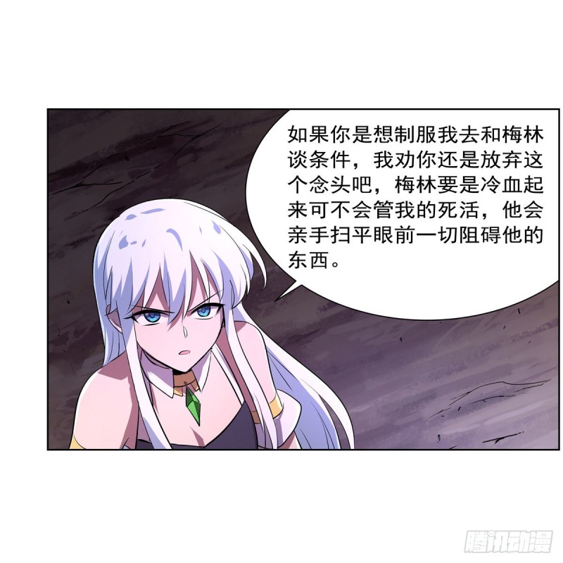 失业魔王漫画,第230话 绝迹的魔兽1图