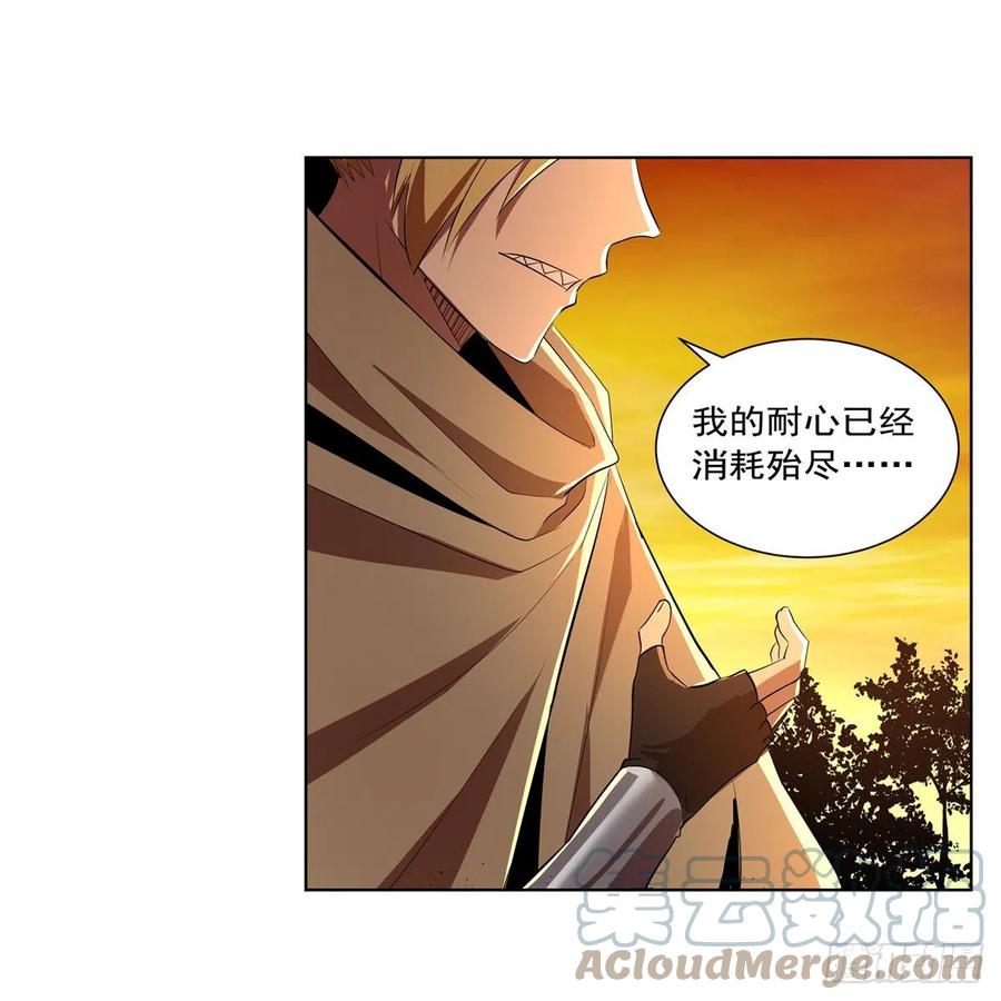 失业魔王最新漫画,第235话 王宫里的恶魔2图
