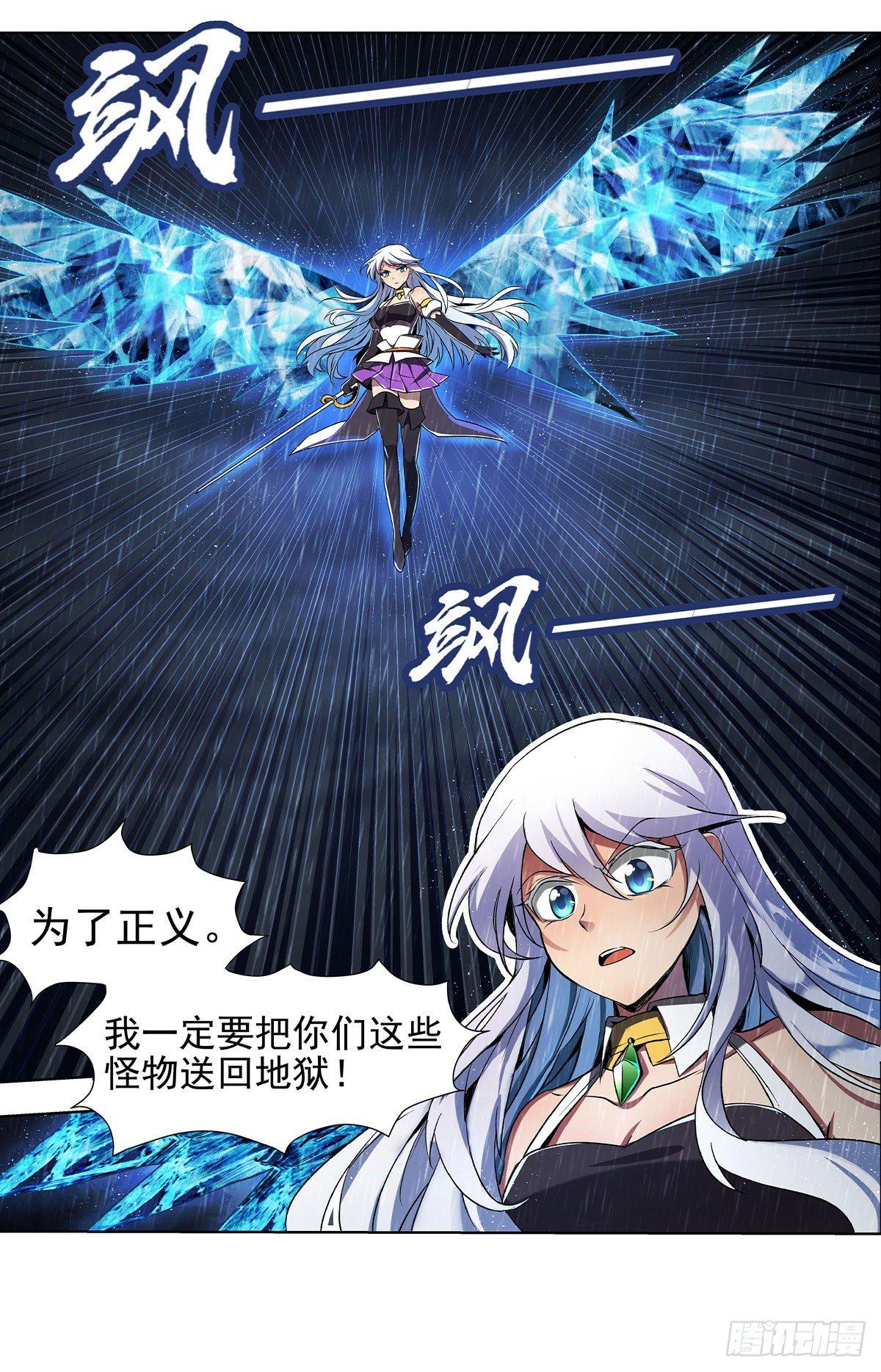 失业魔王最新漫画,第十五话2图