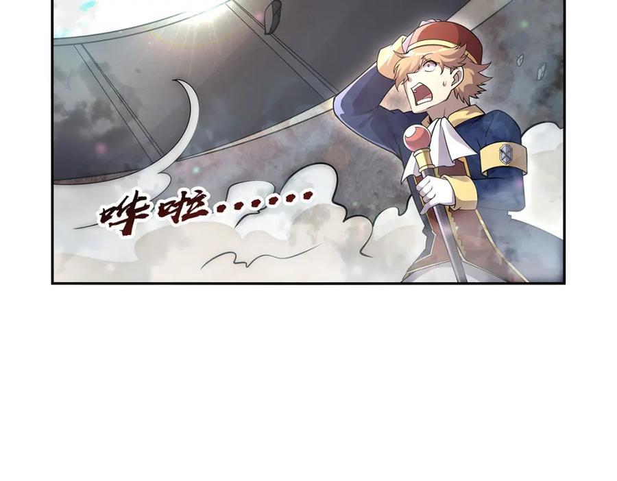 失业魔王动第2季在线观看免费版漫画,第384话 黑龙血2图