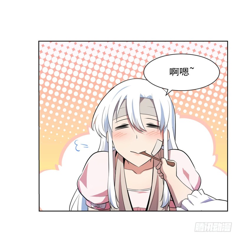 失业魔王漫画,第234话 公主与宰相1图