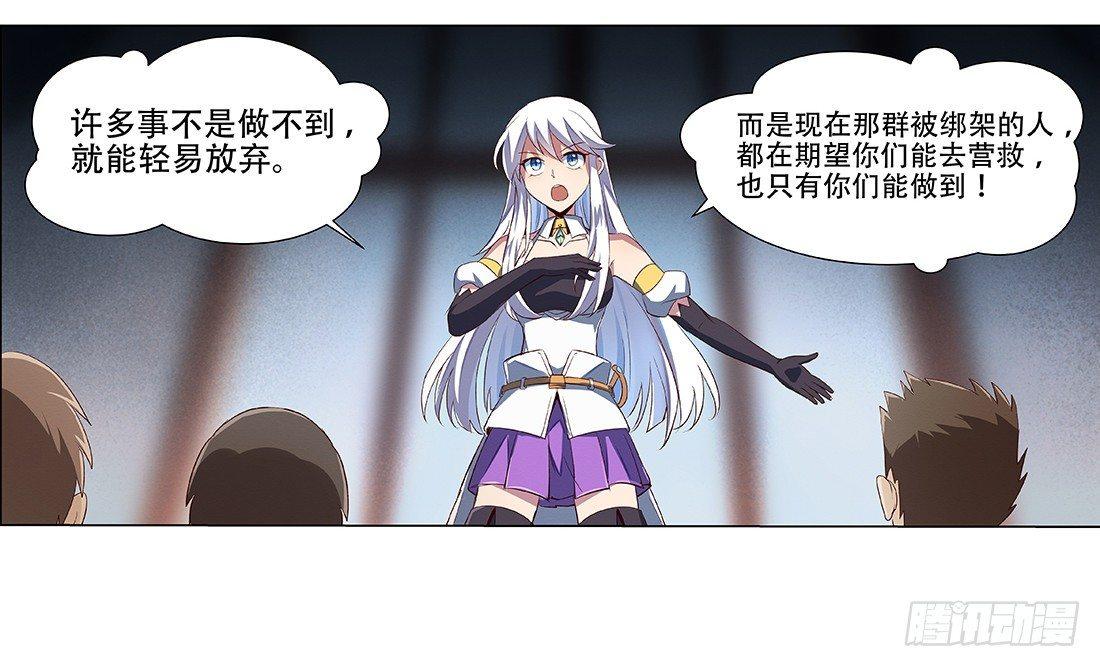 失业魔王动第2季在线观看免费版漫画,第十八话1图