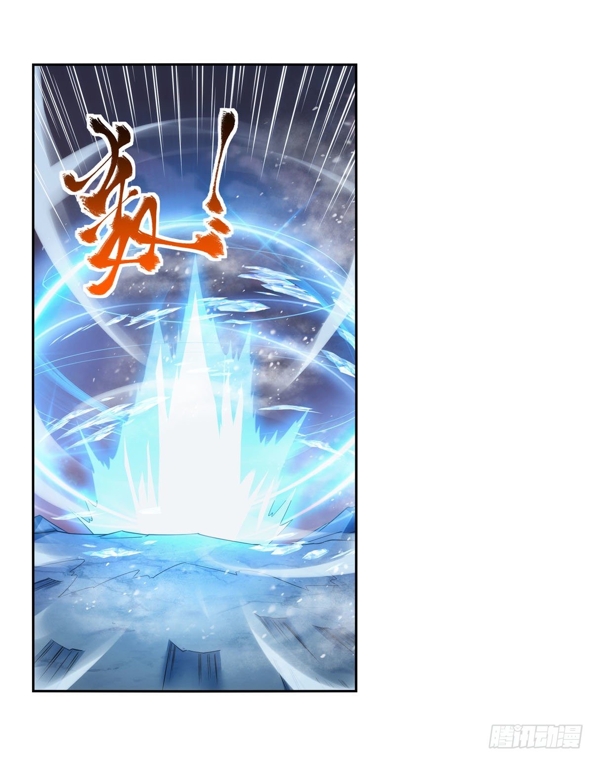 失业魔王动第2季在线观看免费版漫画,第271话 两败俱伤2图