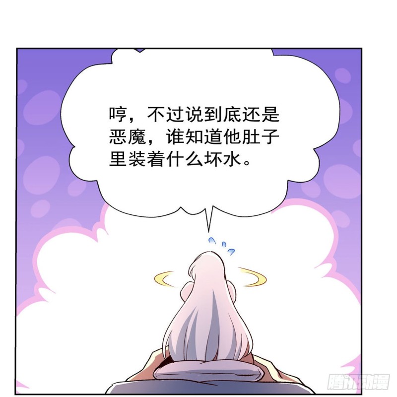 失业魔王听书免费漫画,第176话 风之剑圣2图