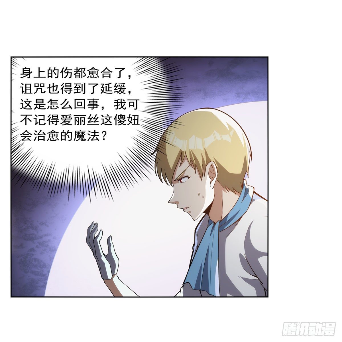 失业魔王动第2季在线观看免费版漫画,第271话 两败俱伤2图