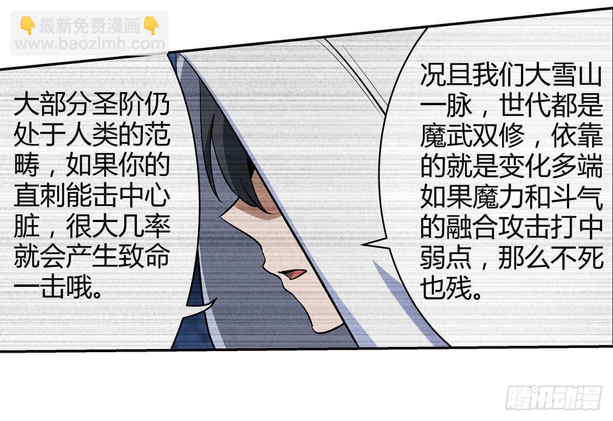 失业魔王动第2季在线观看免费版漫画,第二十一话1图