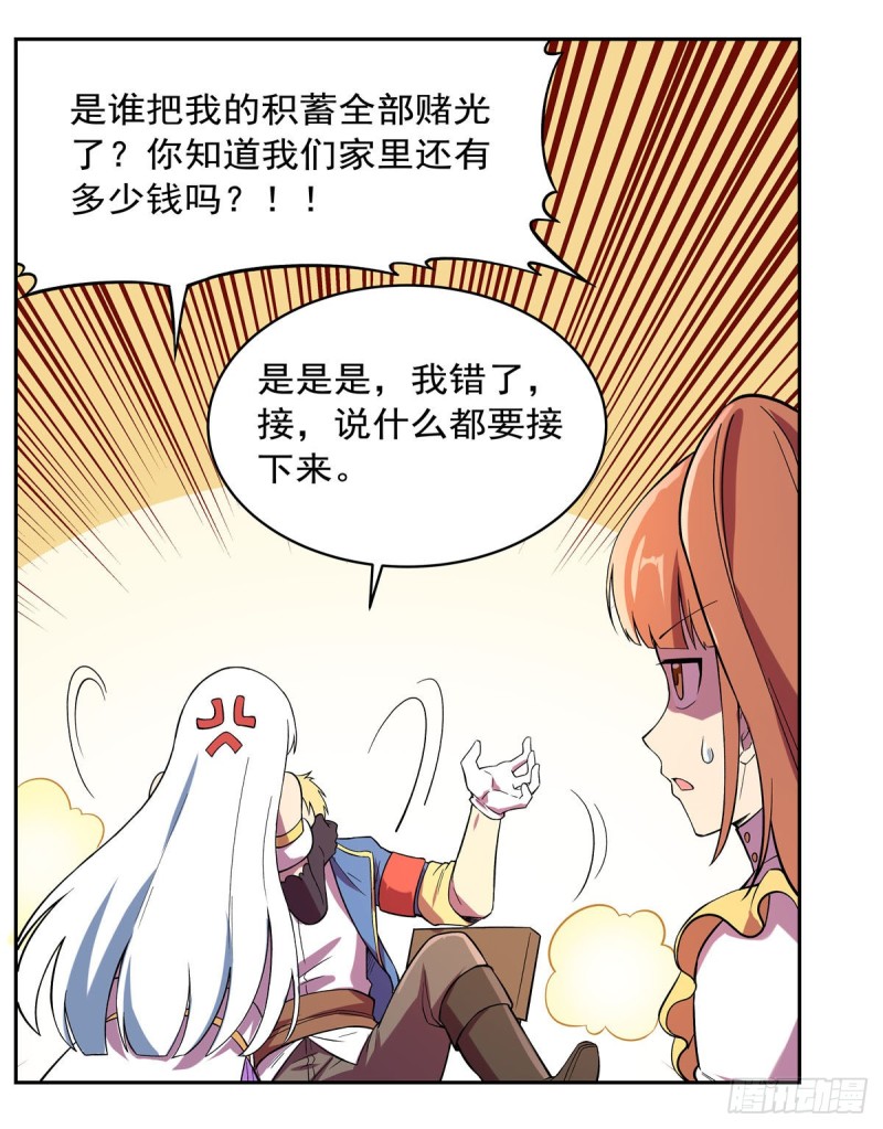 失业魔王动第2季在线观看免费版漫画,第163话 假女王与老狐狸2图