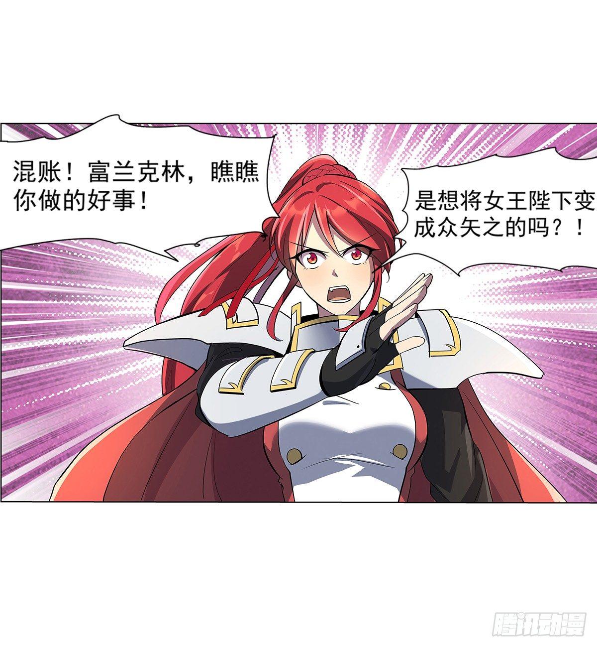 失业魔王漫画,第七十八话2图