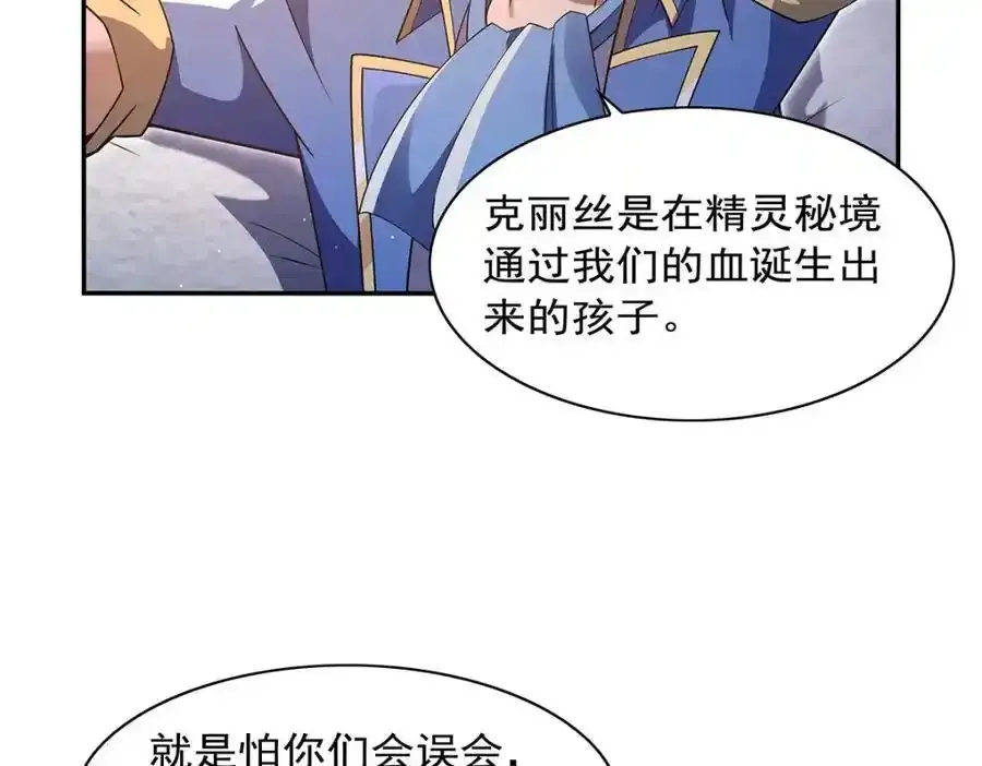 失业魔王动第2季在线观看免费版漫画,第403话 克丽丝的赏赐2图