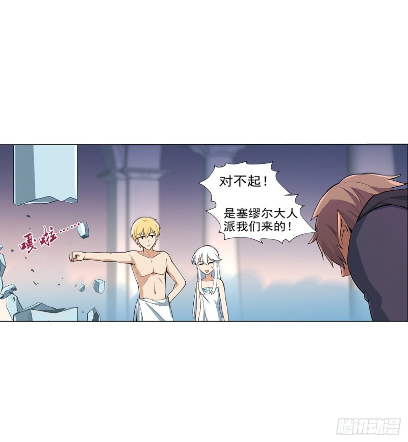 失业魔王漫画,第九十话 毒妇2图