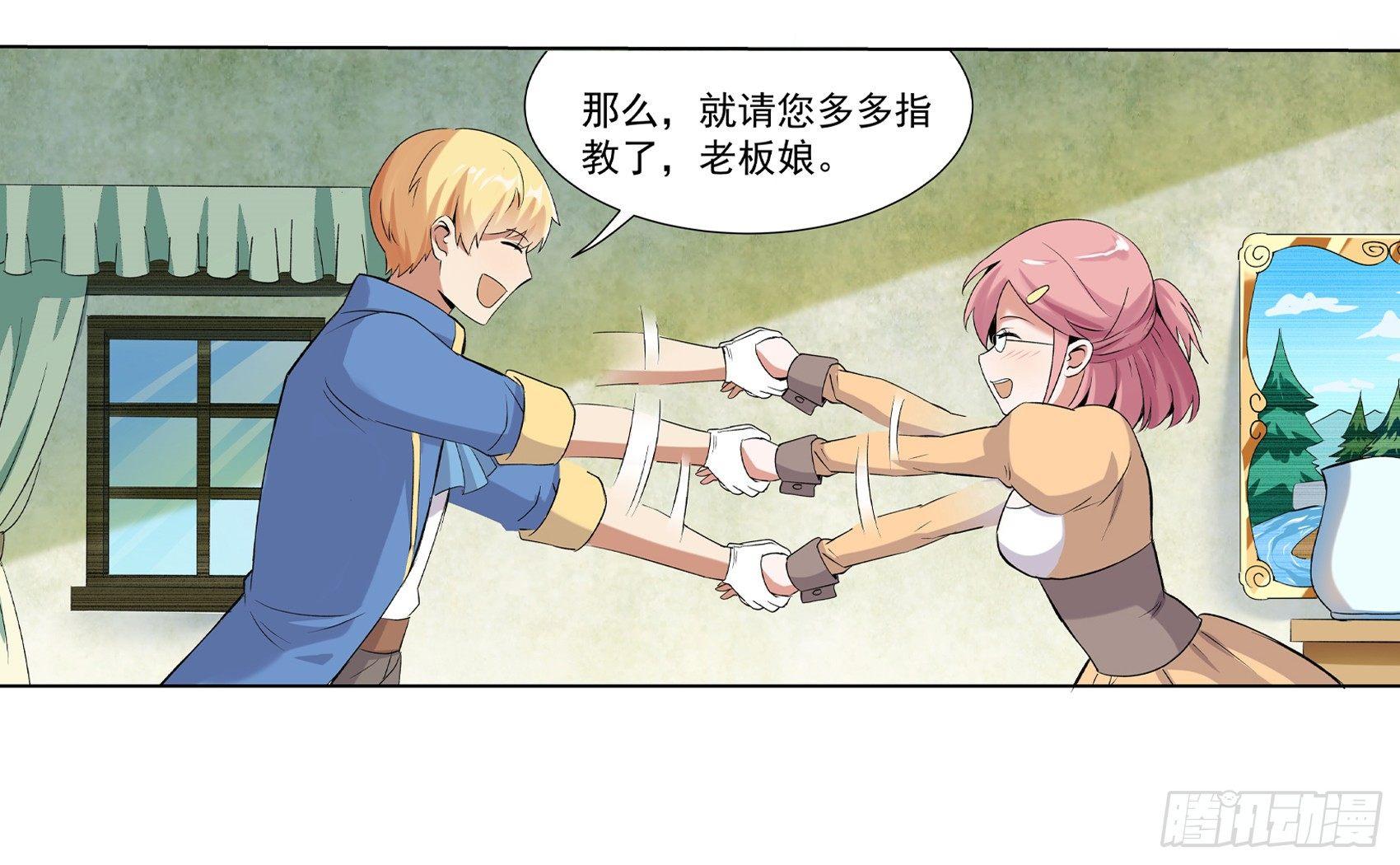 失业魔王动第2季在线观看免费版漫画,第九话2图