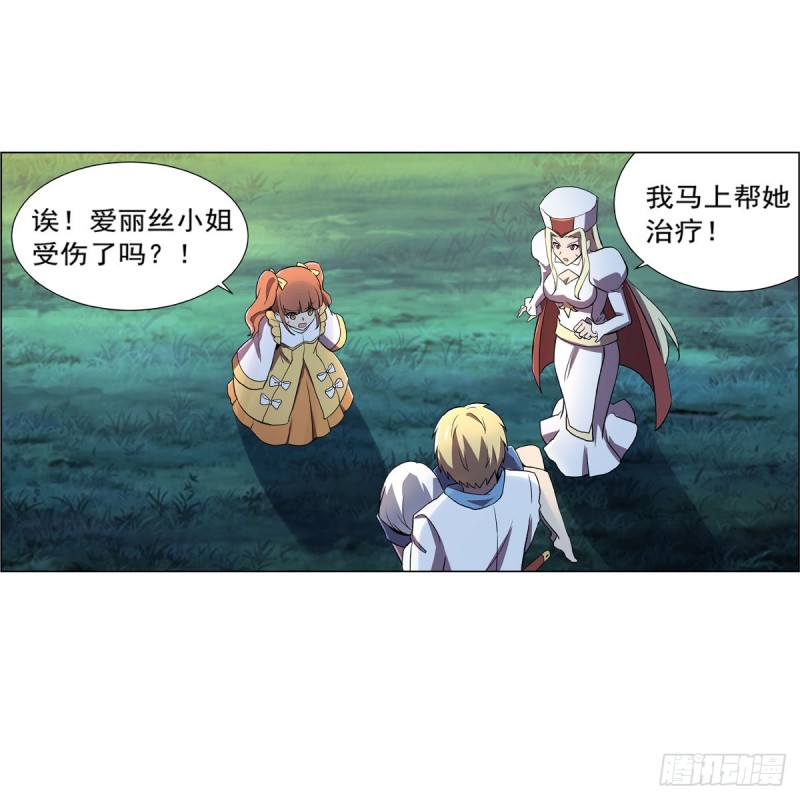 失业魔王漫画,第168话 伊丽莎白与伊莎贝拉1图