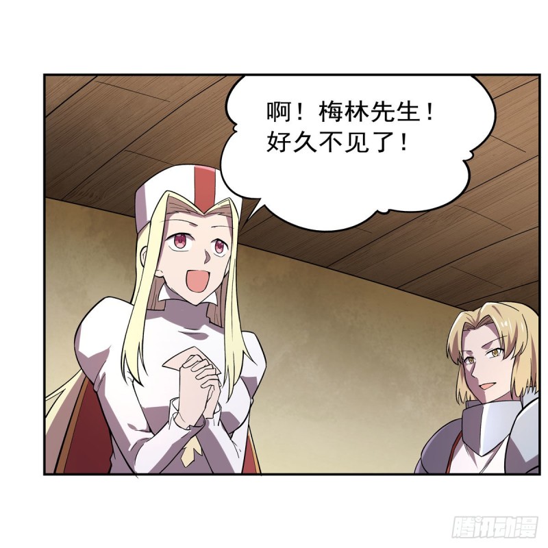 失业魔王动第2季在线观看免费版漫画,第162话 王女VS梅林1图