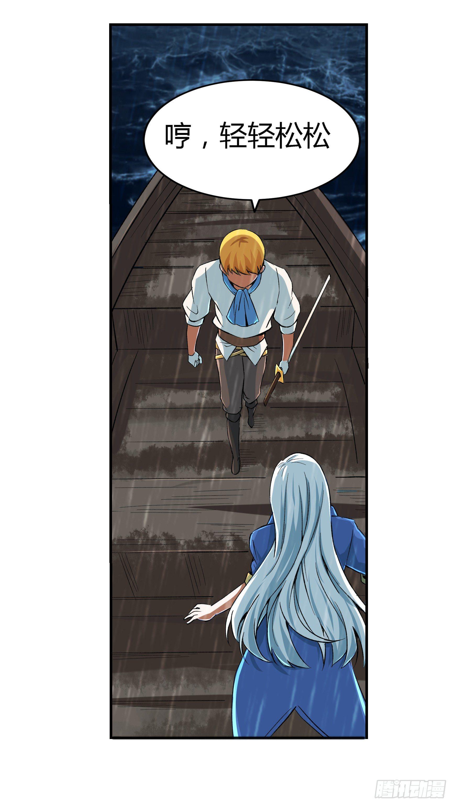 失业魔王漫画,第五话1图