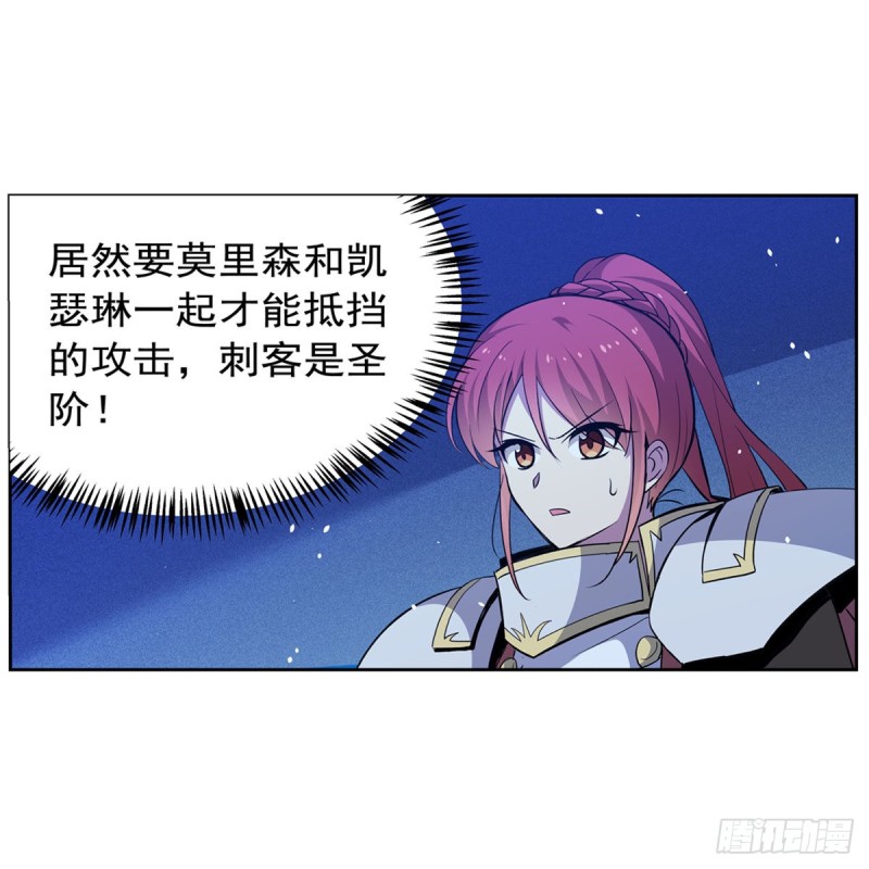 失业魔王动第2季在线观看免费版漫画,第180话 伸向王都的爪牙2图