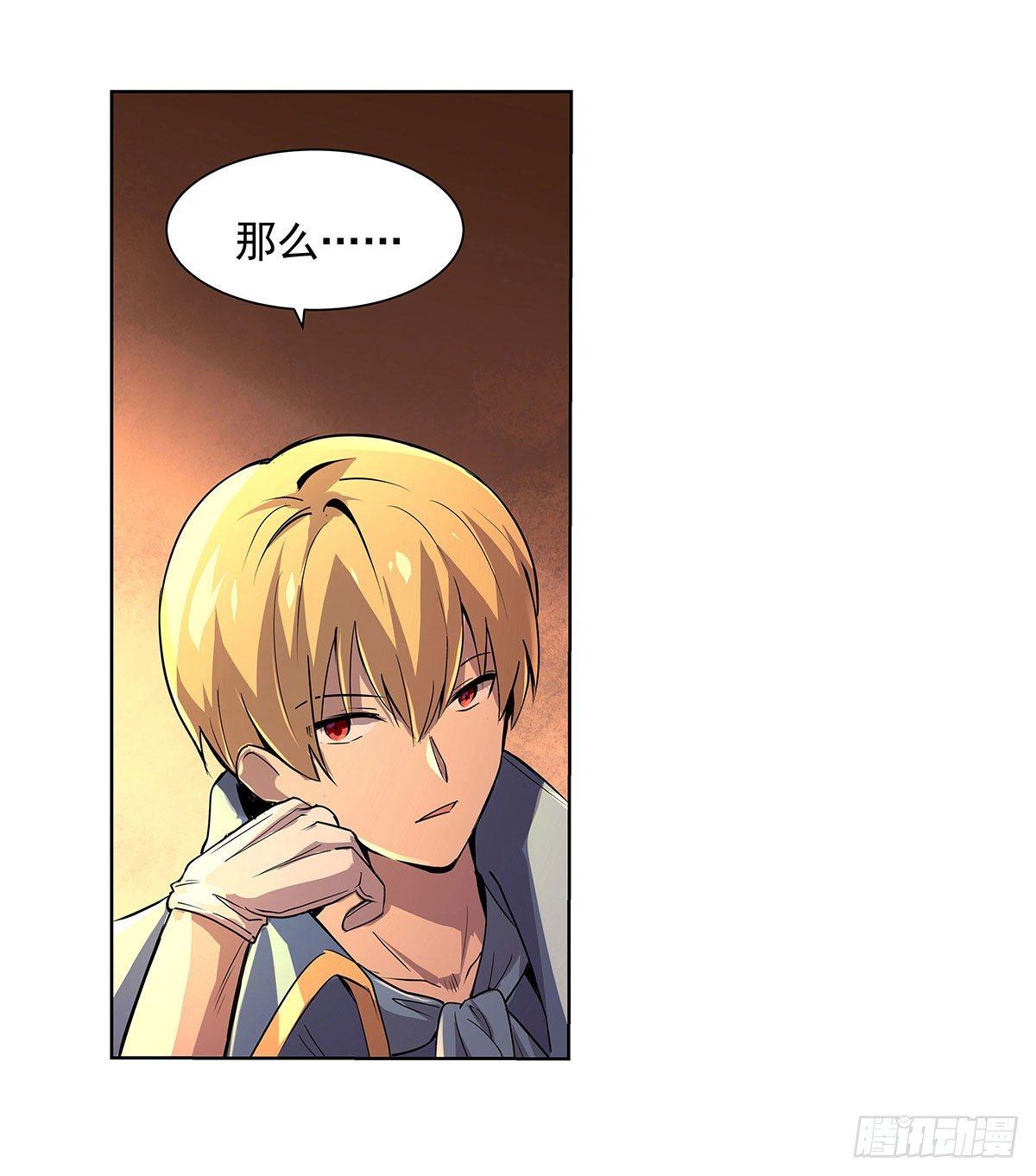 失业魔王动第2季在线观看免费版漫画,第四十三话1图