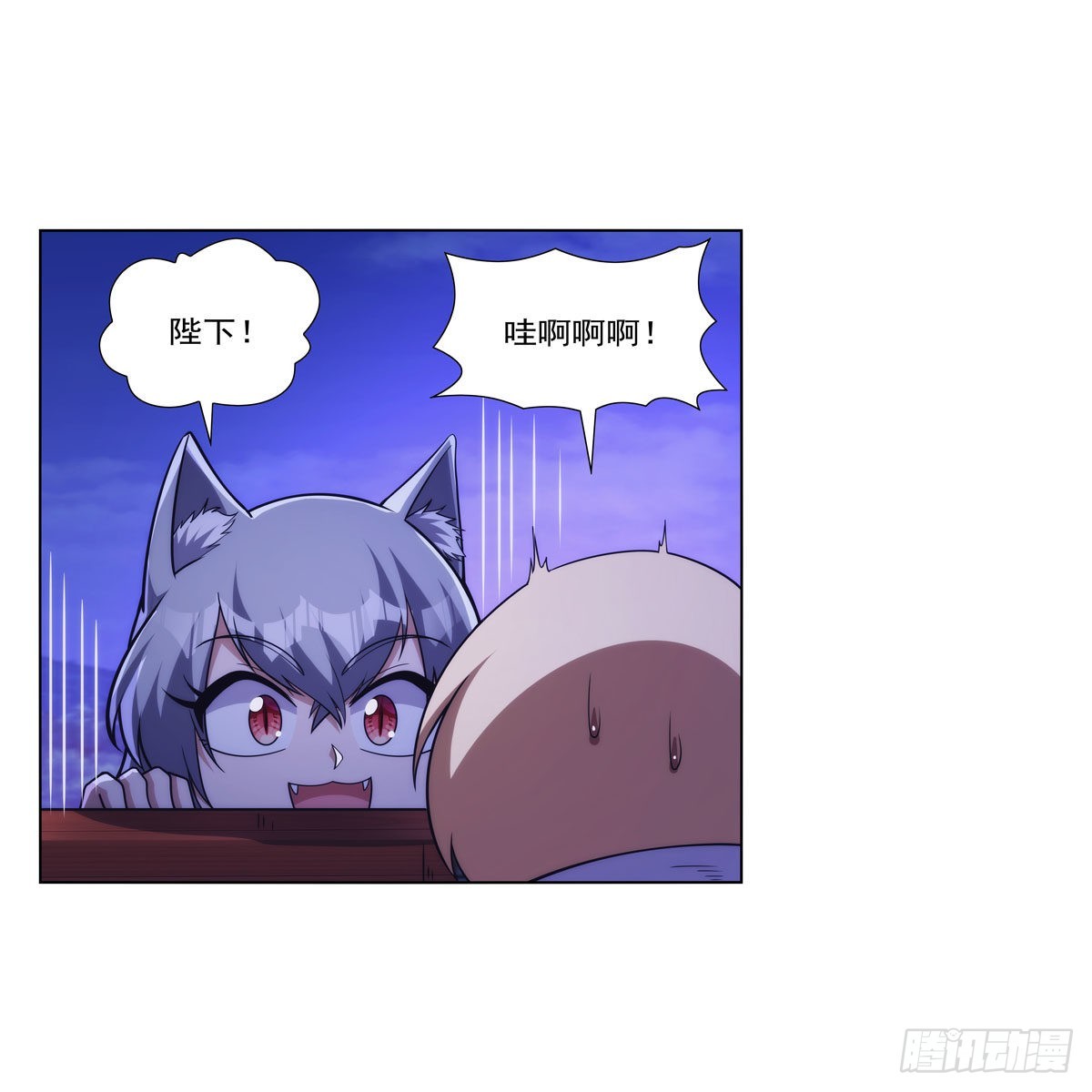 失业魔王漫画,第320话 不对劲2图