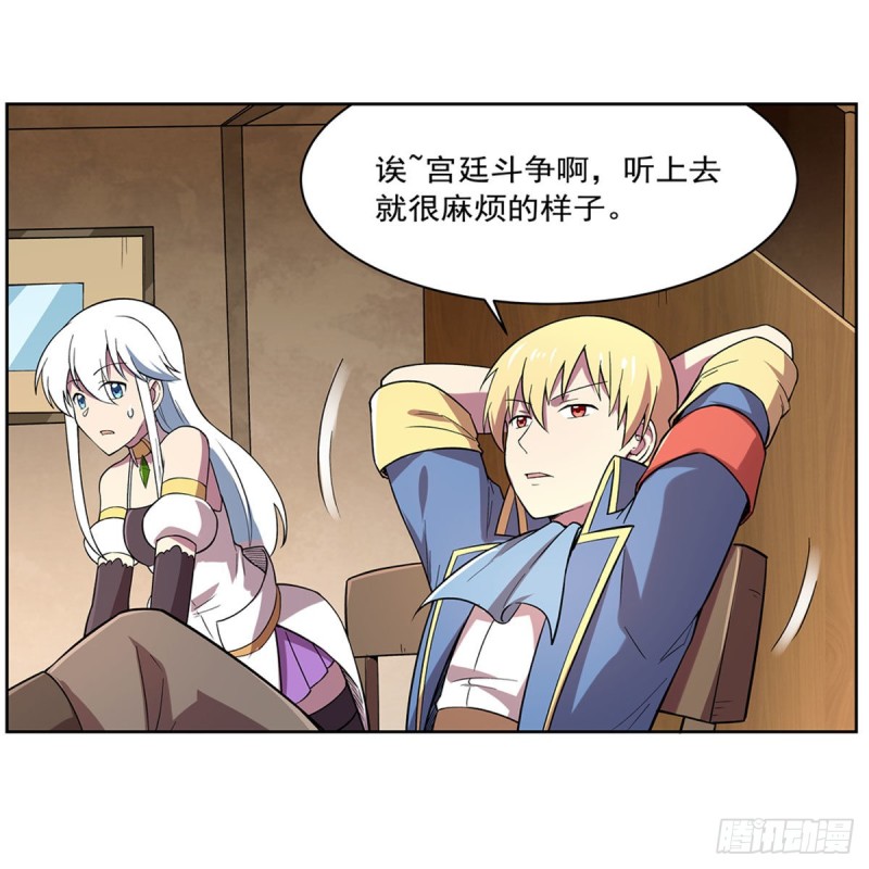 失业魔王动第2季在线观看免费版漫画,第163话 假女王与老狐狸2图