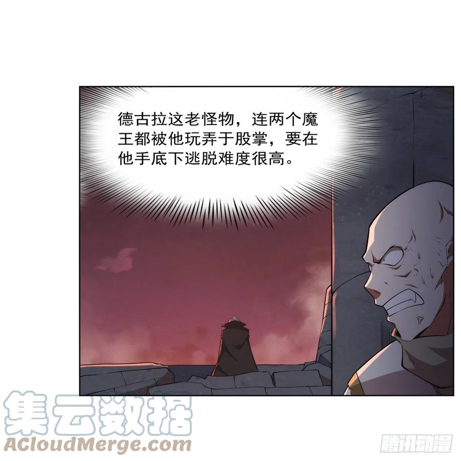 失业魔王听书免费漫画,第270话 一锤定音2图