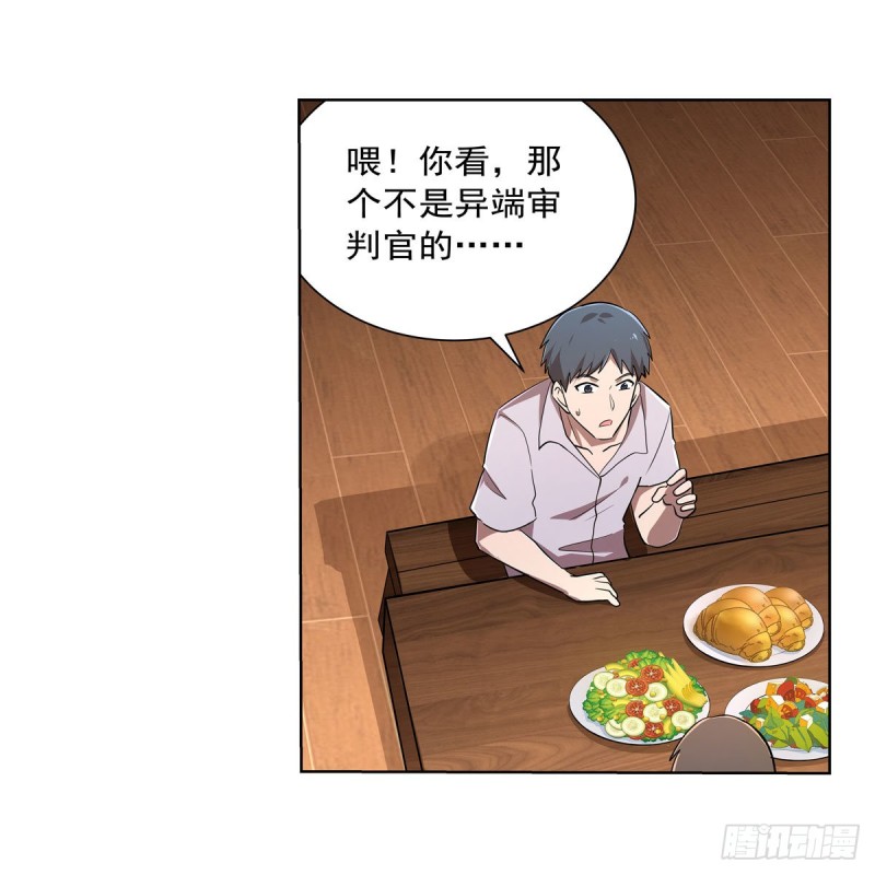 失业魔王漫画,第213话 两只恶魔2图