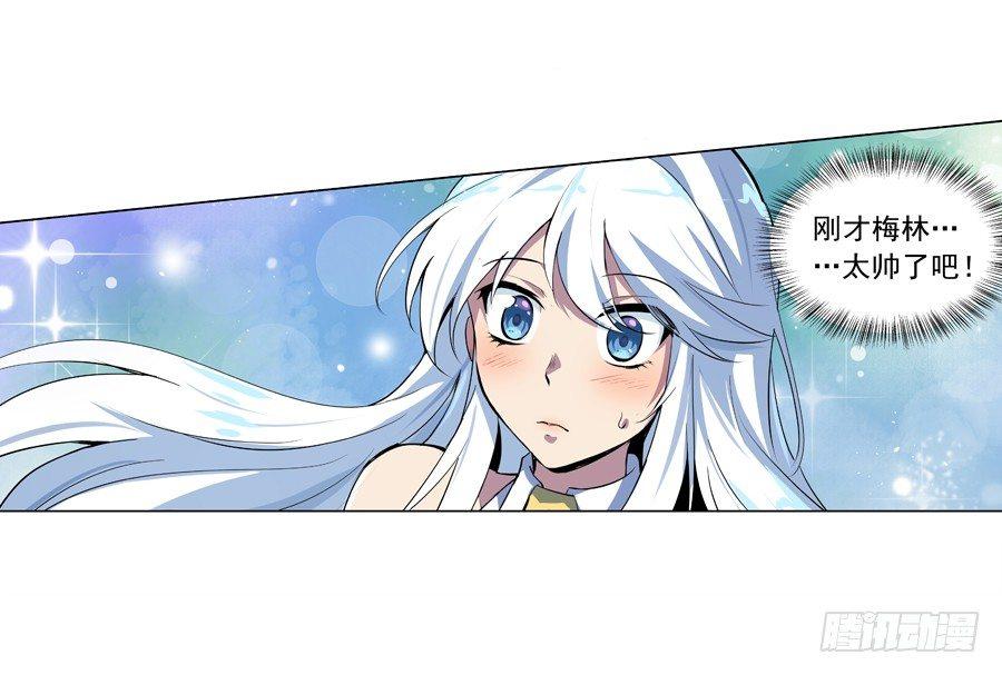 失业魔王听书免费漫画,第五十五话2图