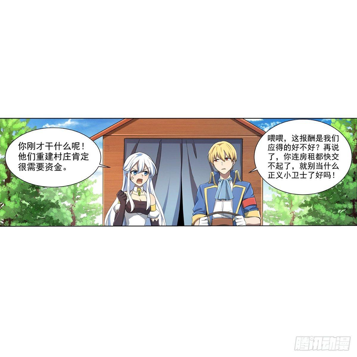 失业魔王动第2季在线观看免费版漫画,第七十二话2图