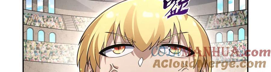 失业魔王动第2季在线观看免费版漫画,第386话 小白脸的套路1图