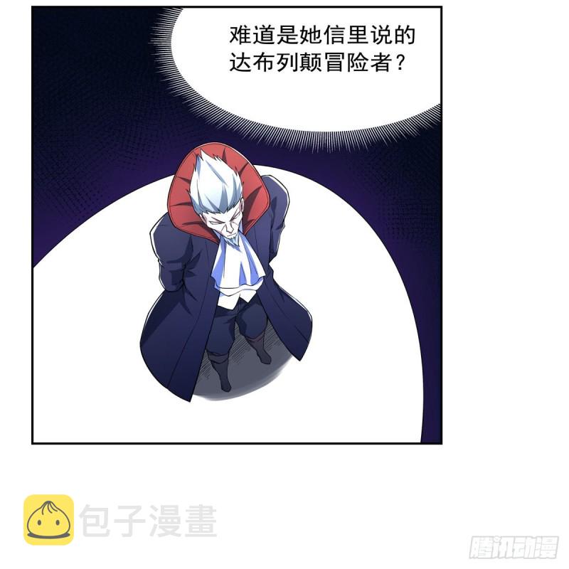 失业魔王听书免费漫画,第234话 公主与宰相1图