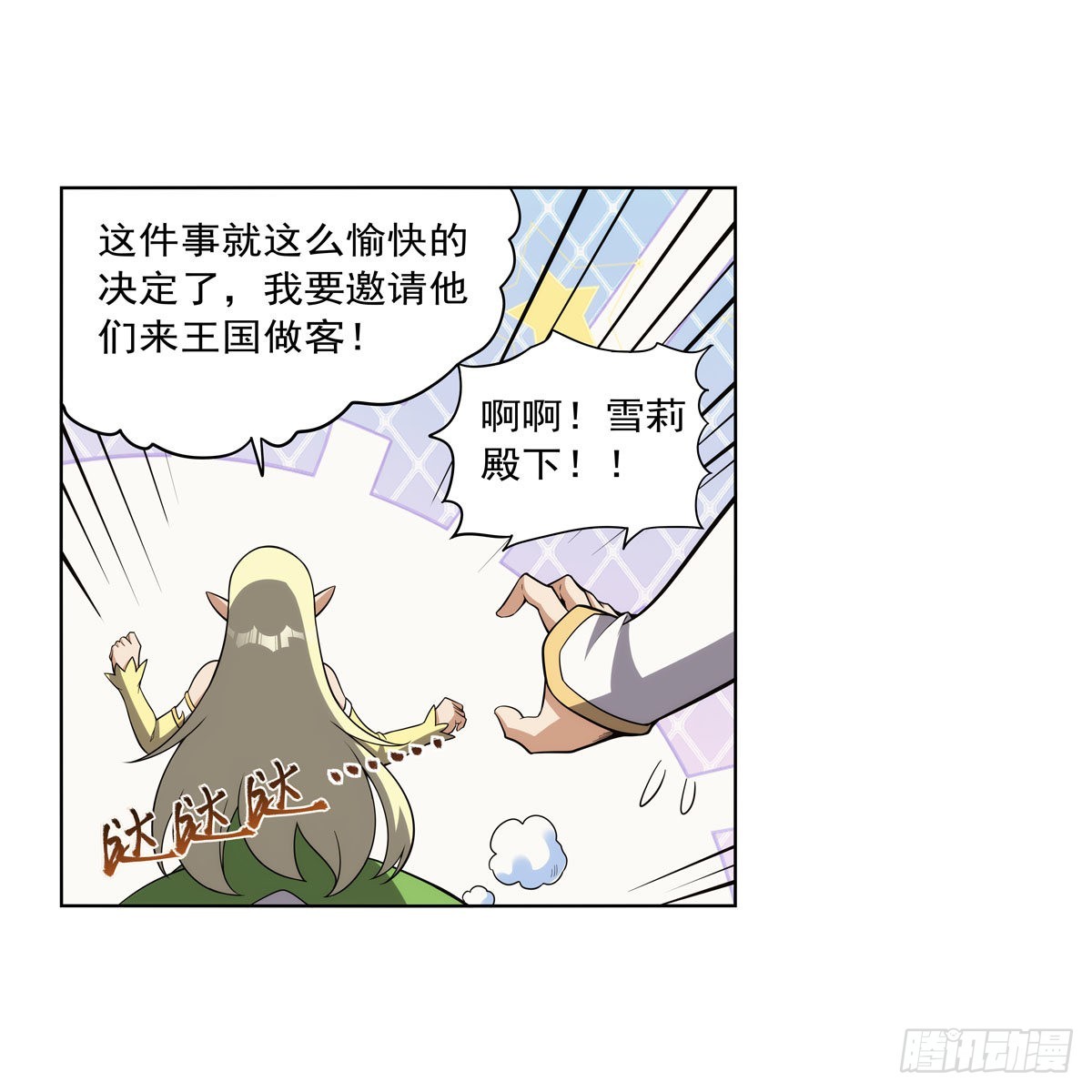 失业魔王动第2季在线观看免费版漫画,第326话 伟大复兴计划2图
