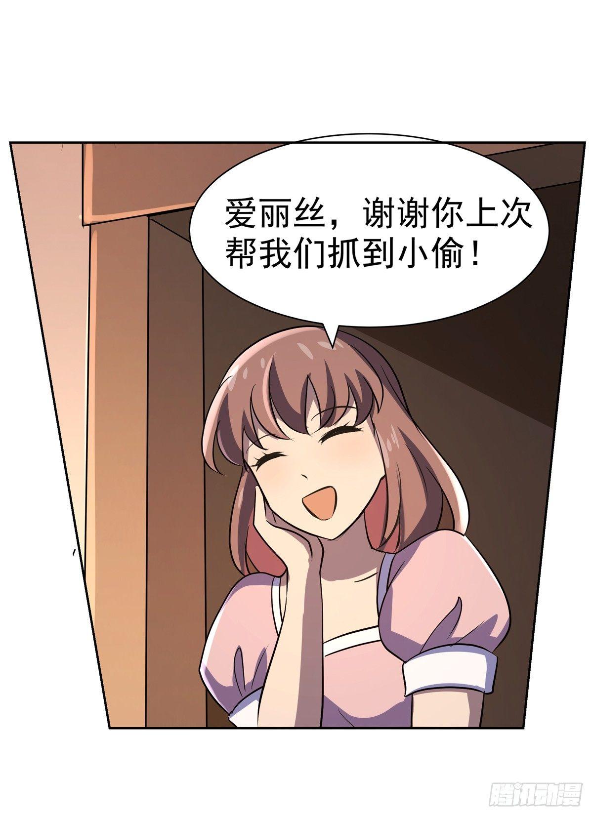 失业魔王动第2季在线观看免费版漫画,第七十七话1图