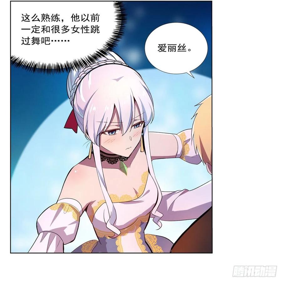 失业魔王动第2季在线观看免费版漫画,第199话 第一支舞1图