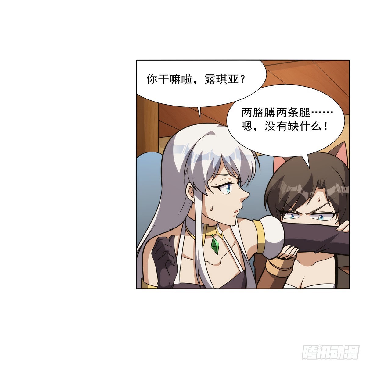 失业魔王动第2季在线观看免费版漫画,第308话如春雨般滋润2图