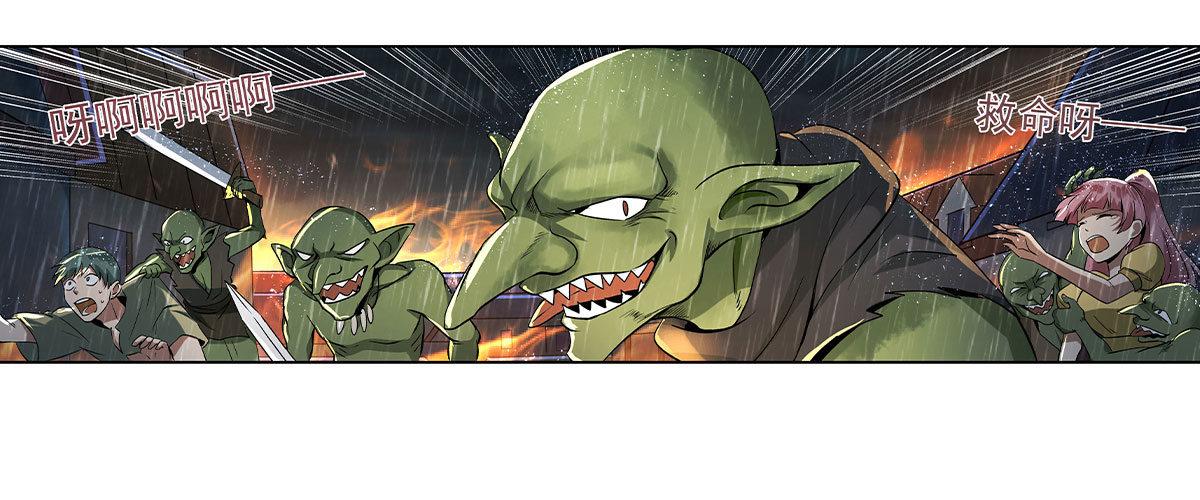 失业魔王漫画,第十五话2图