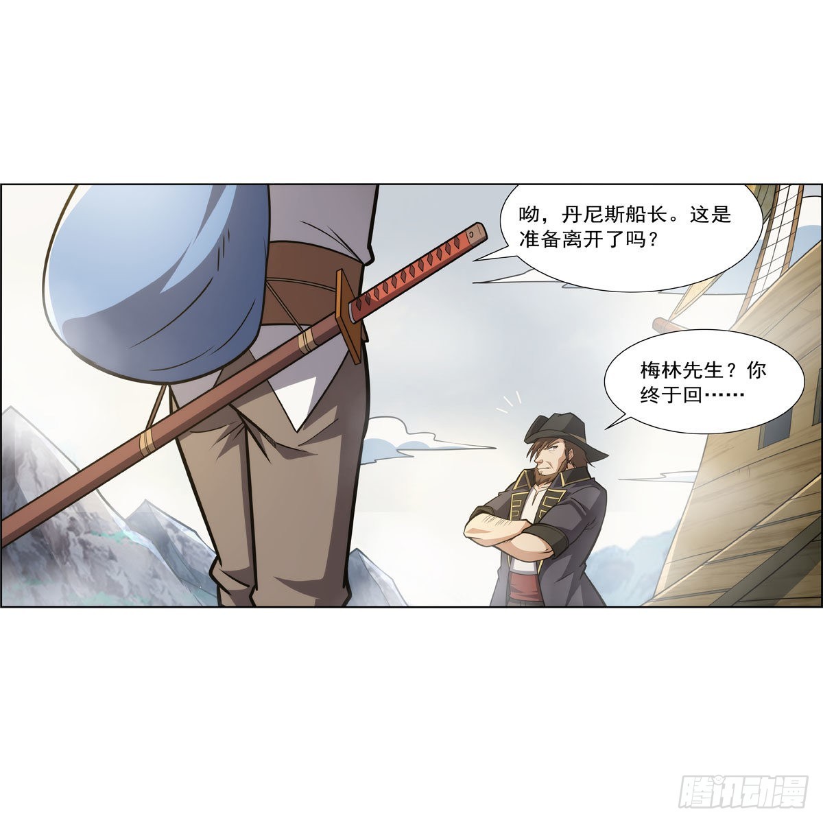 失业魔王最新漫画,第298话克拉肯再现2图