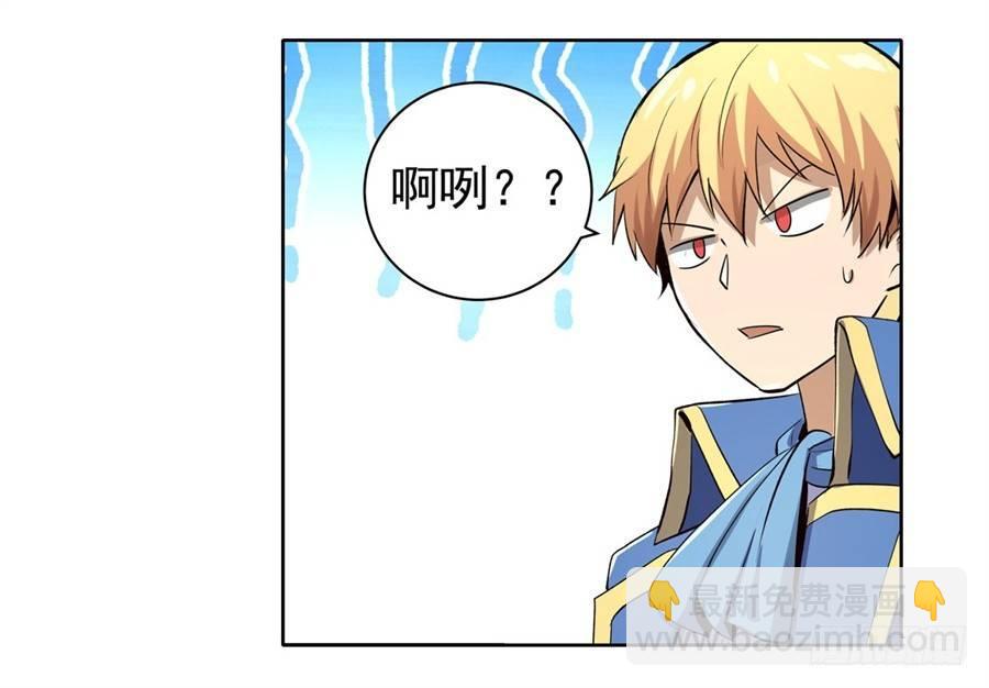 失业魔王动第2季在线观看免费版漫画,第四十话1图