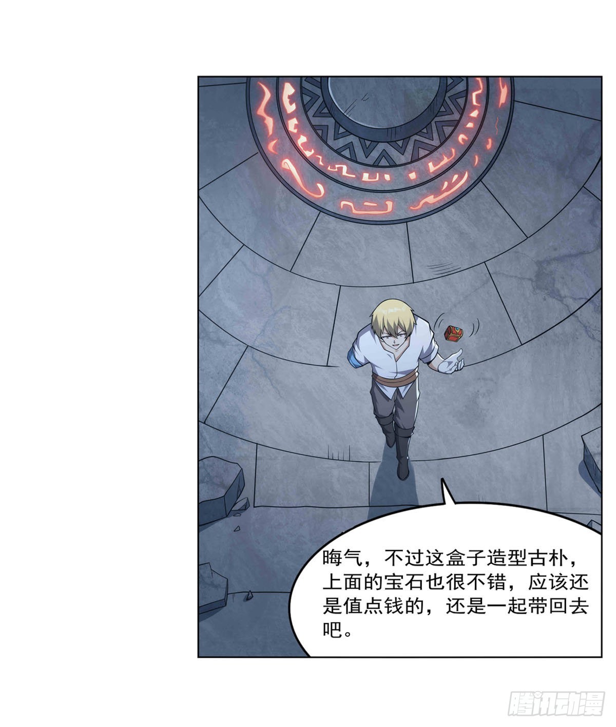 失业魔王听书免费漫画,第297话宝盒中的浩劫2图