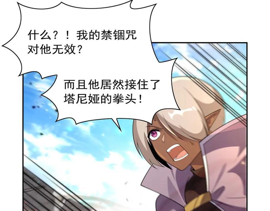 失业魔王最新漫画,第388话 三招2图