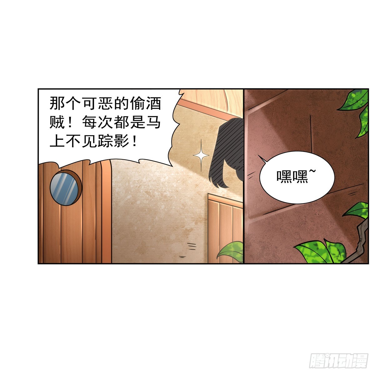 失业魔王动第2季在线观看免费版漫画,第331话 妖精的把戏2图
