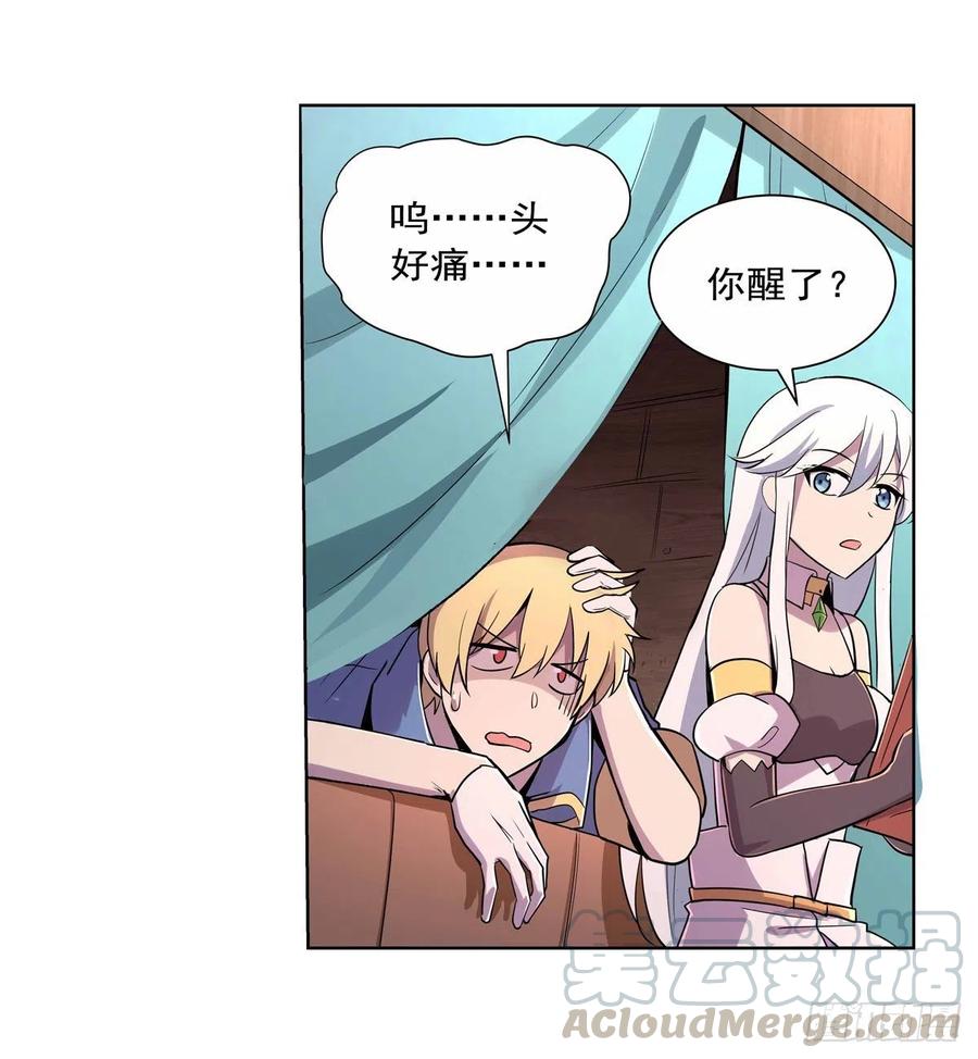 失业魔王动第2季在线观看免费版漫画,第194话 不速之客1图