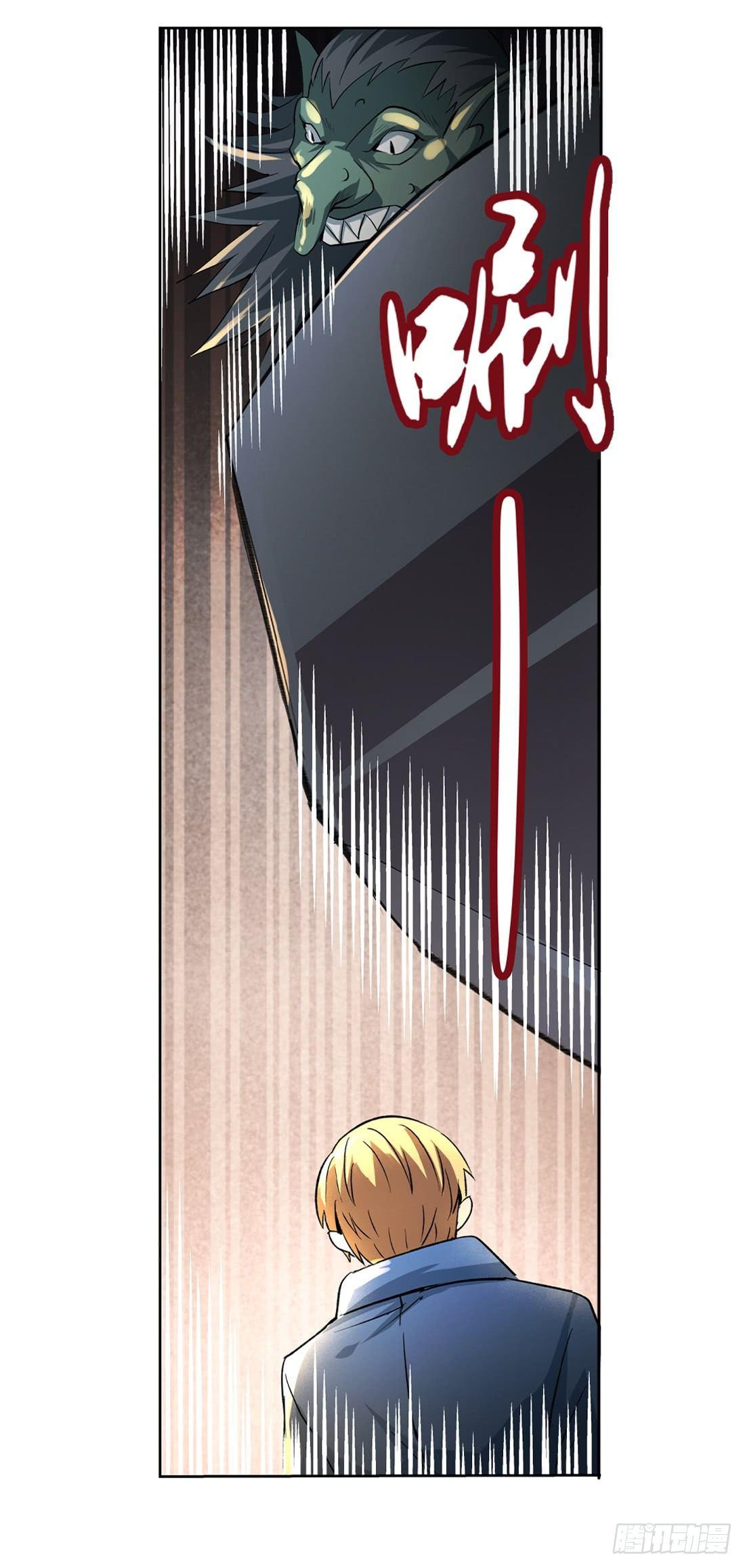 失业魔王听书免费漫画,第二十三话2图