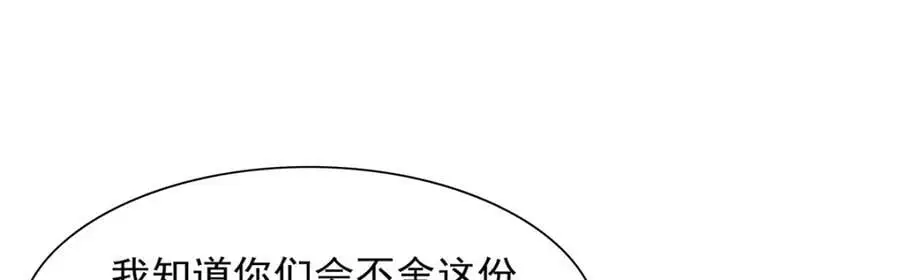 失业魔王动第2季在线观看免费版漫画,第393话 堕落的勇者1图