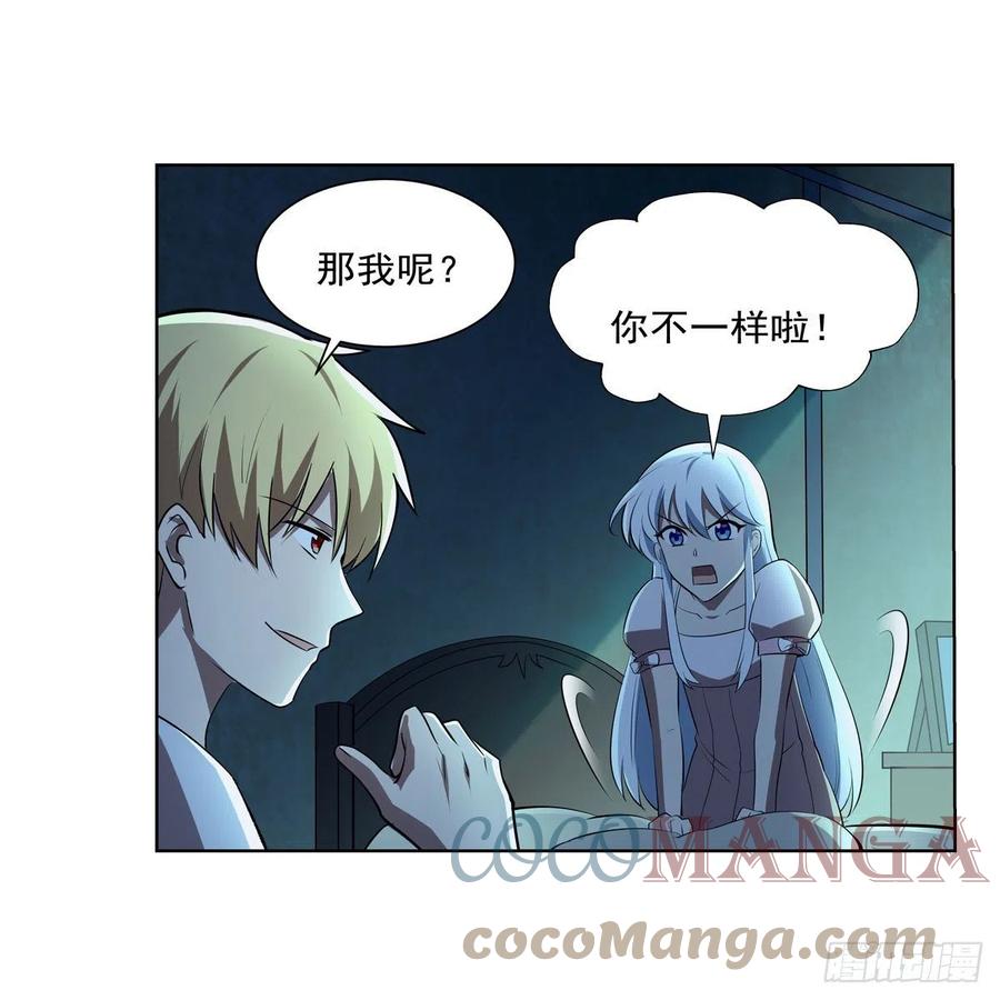 失业魔王动第2季在线观看免费版漫画,第242话 背刺1图
