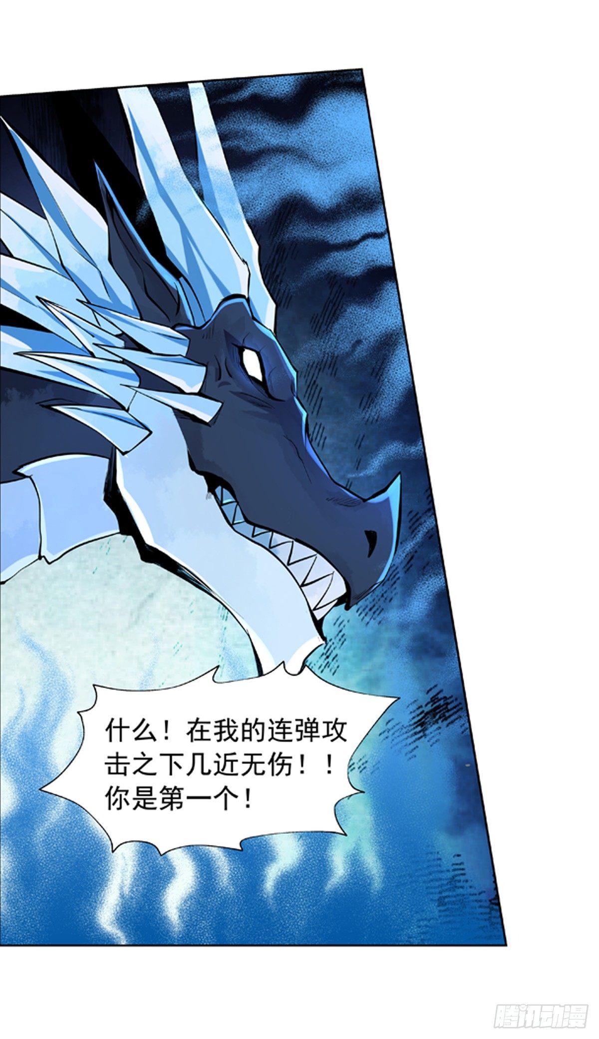 失业魔王听书免费漫画,第五十七话1图