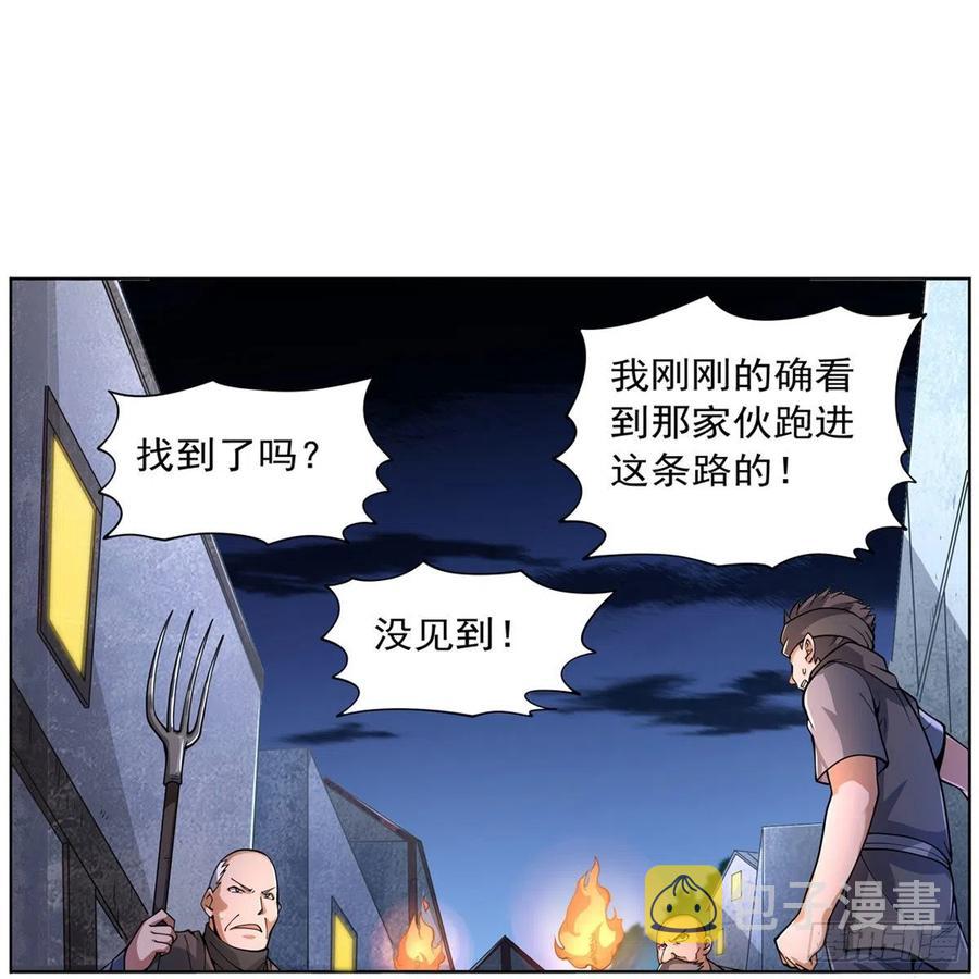 失业魔王漫画,第223话 “女儿”的体贴1图
