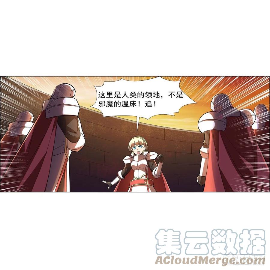 失业魔王动第2季在线观看免费版漫画,第212话 异端审判官2图