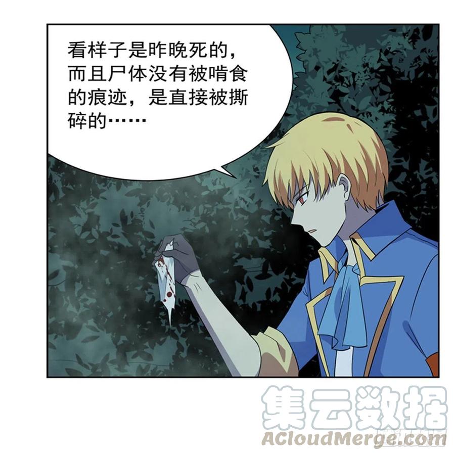 失业魔王动第2季在线观看免费版漫画,第208话 宿命2图