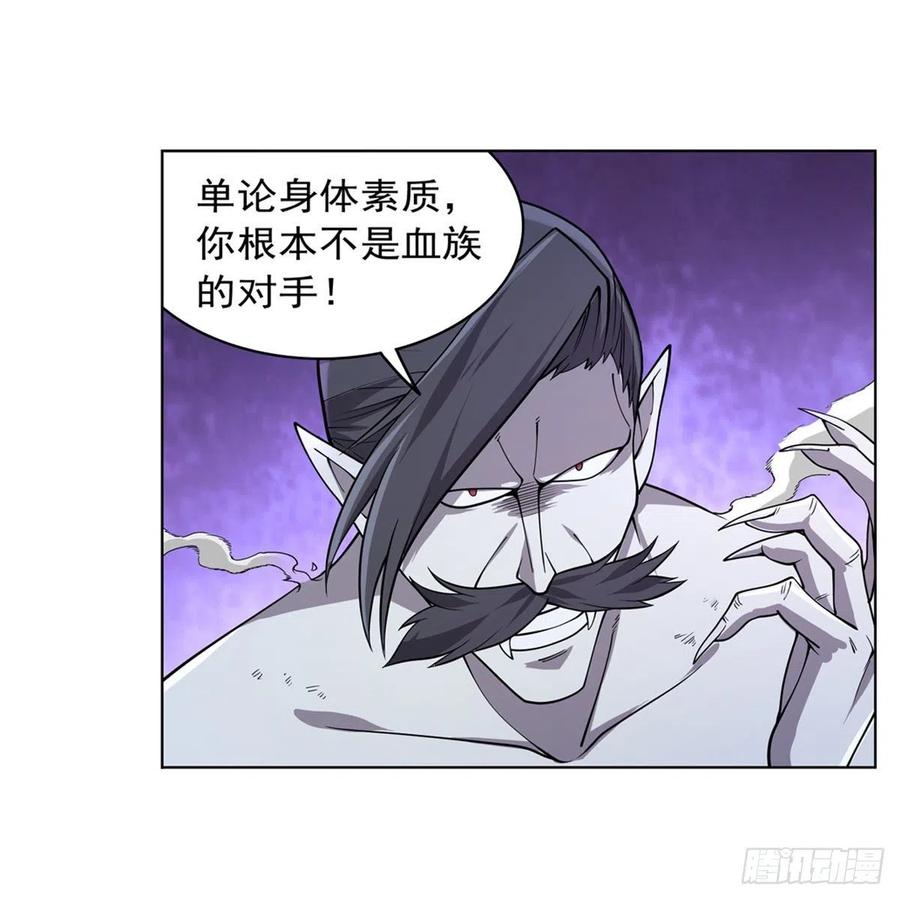 失业魔王听书免费漫画,第226话 沦为血族的眷属1图